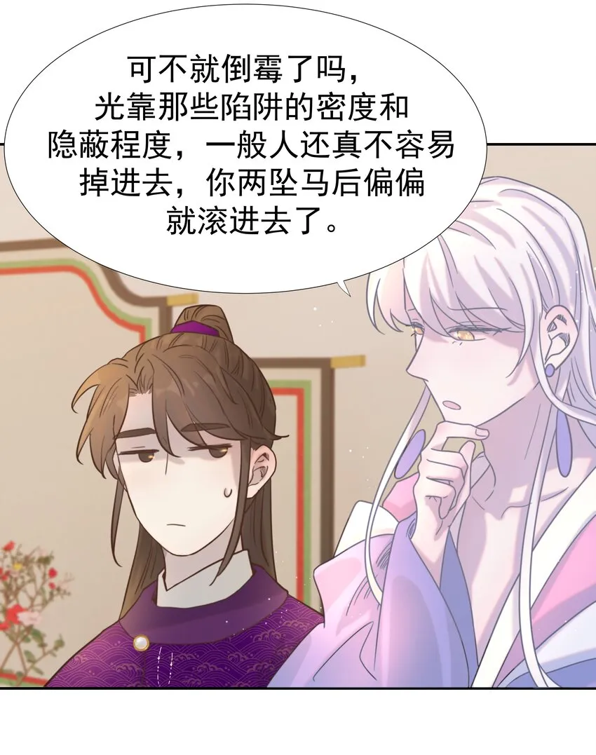 037 朝亦的“优点” 第32页