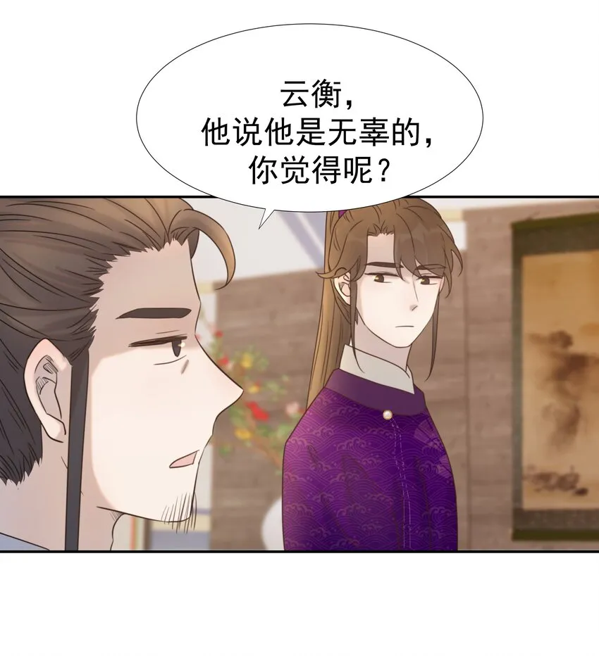 037 朝亦的“优点” 第37页