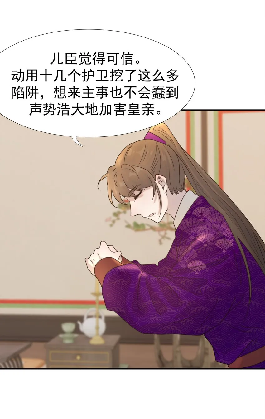 037 朝亦的“优点” 第39页