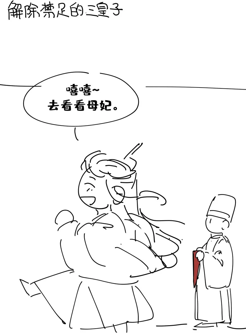 037 朝亦的“优点” 第44页