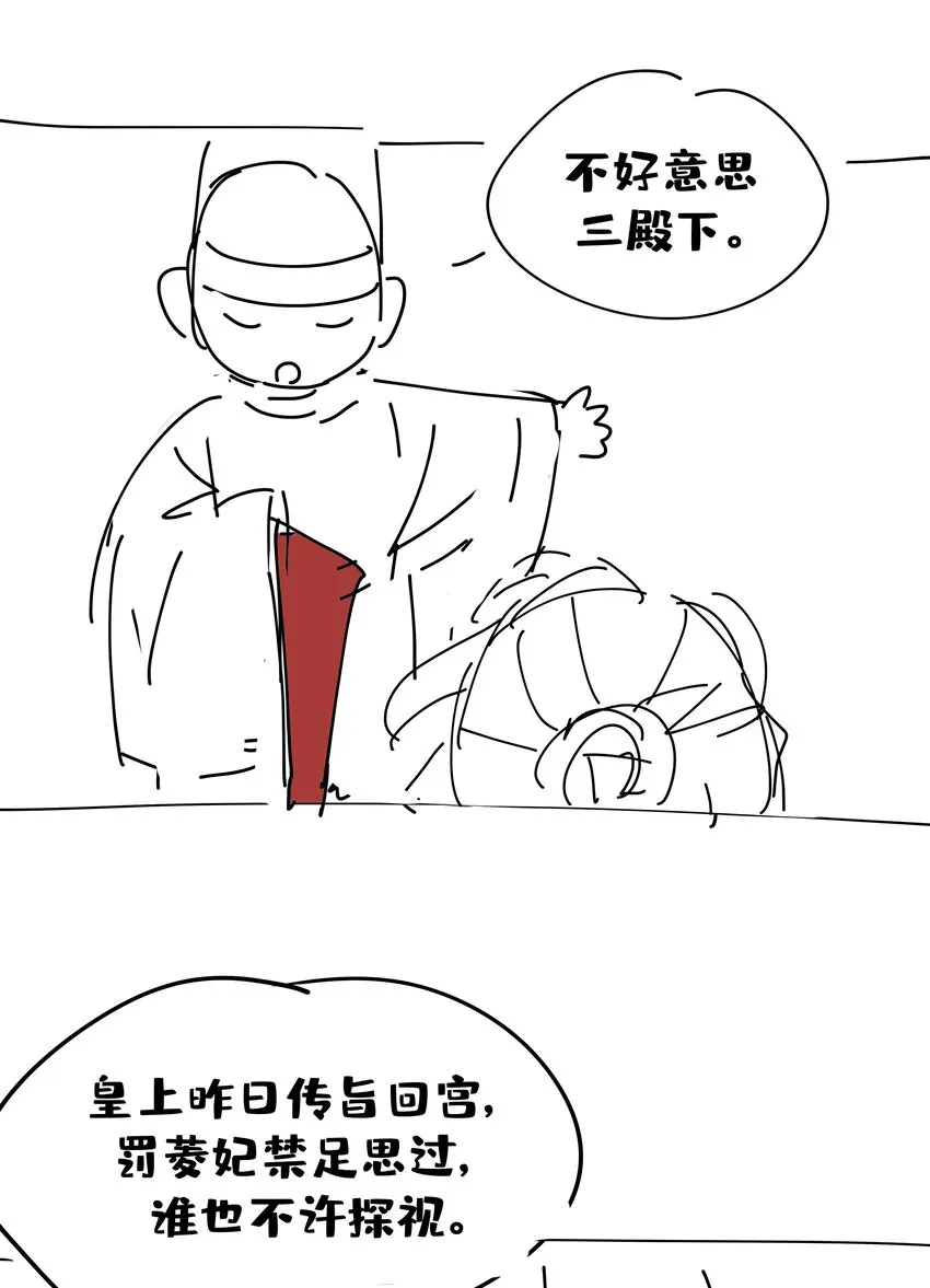 037 朝亦的“优点” 第46页