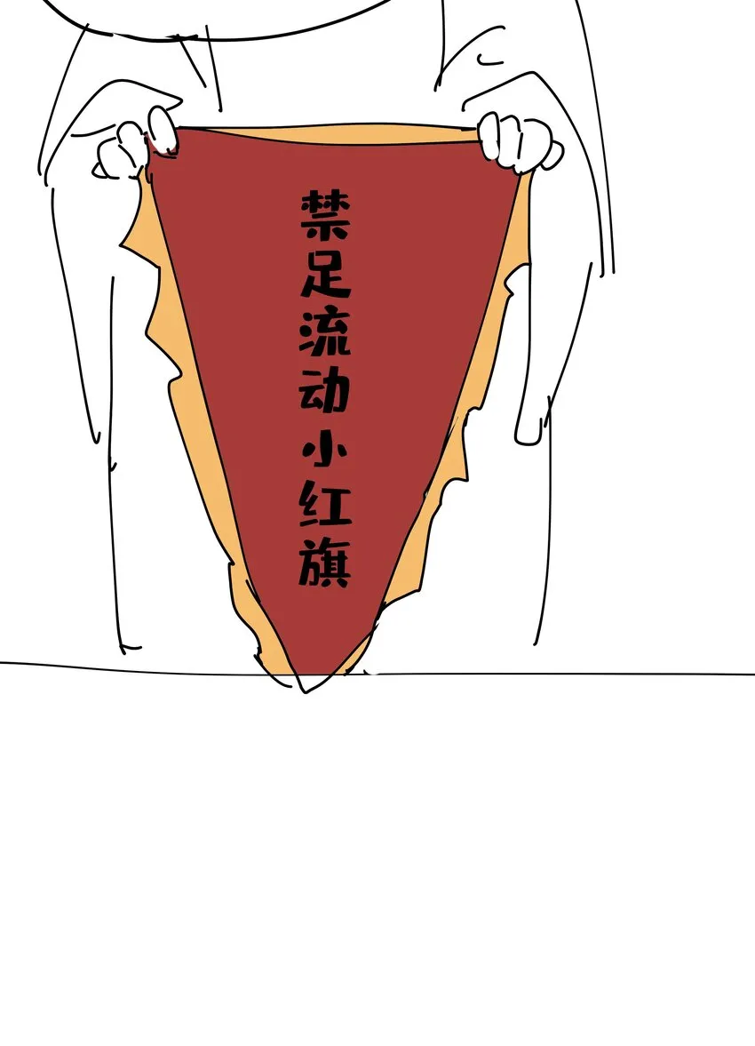037 朝亦的“优点” 第47页