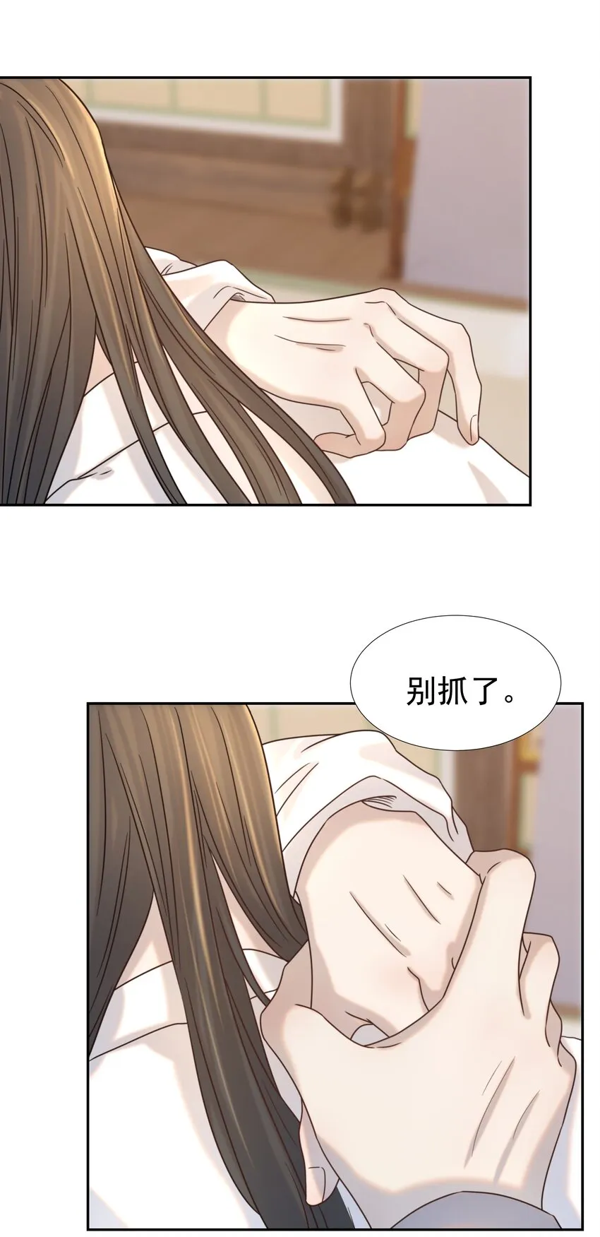 038 好感度的变化 第9页