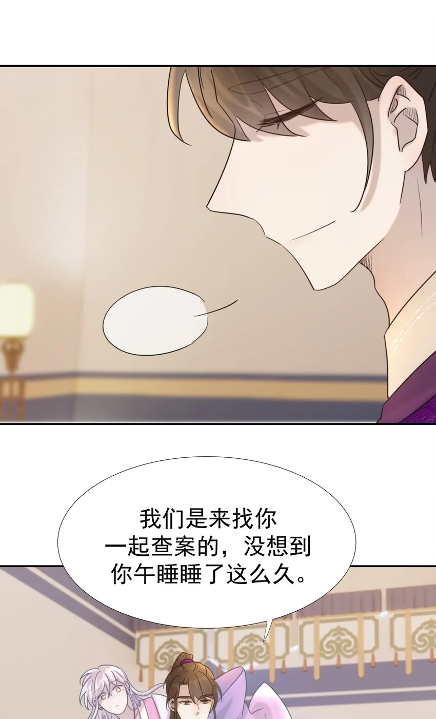 038 好感度的变化 第13页