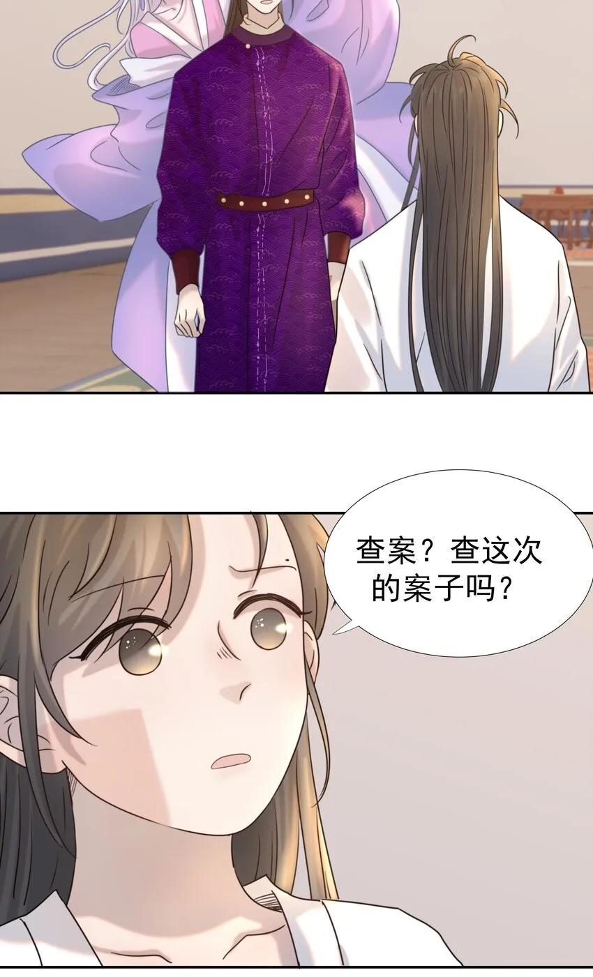 038 好感度的变化 第14页