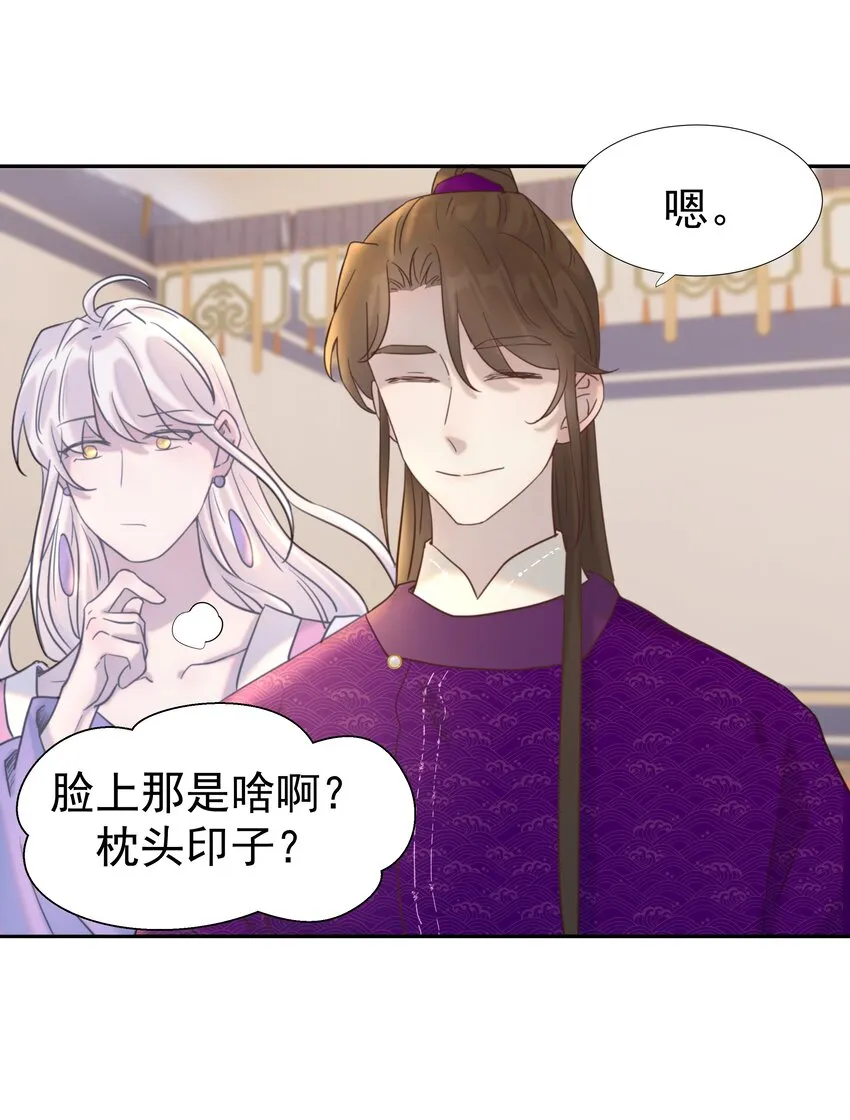 038 好感度的变化 第15页