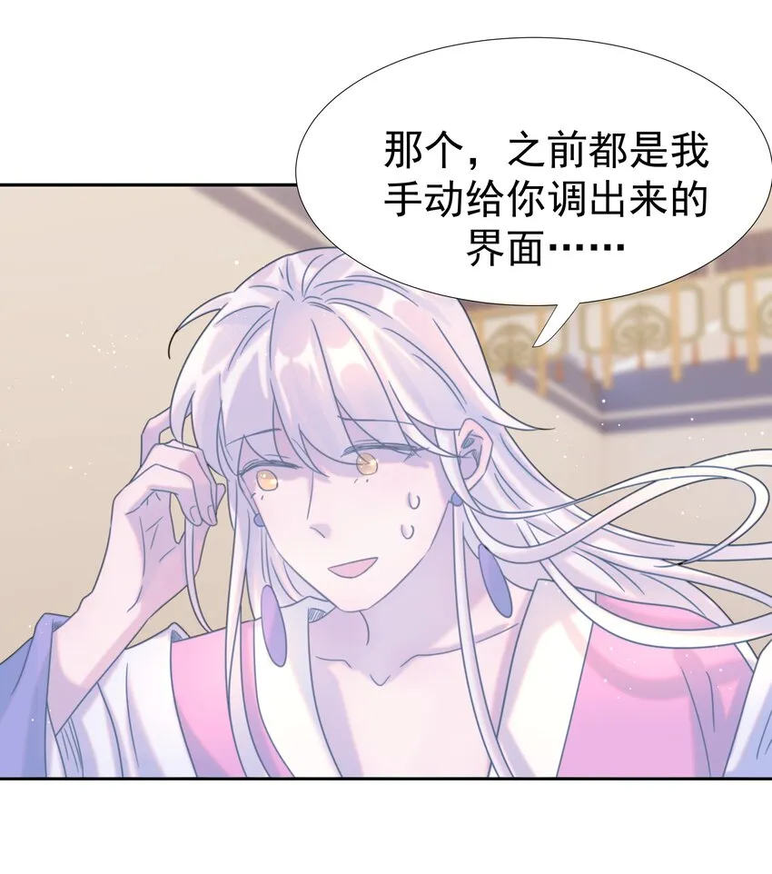 038 好感度的变化 第20页