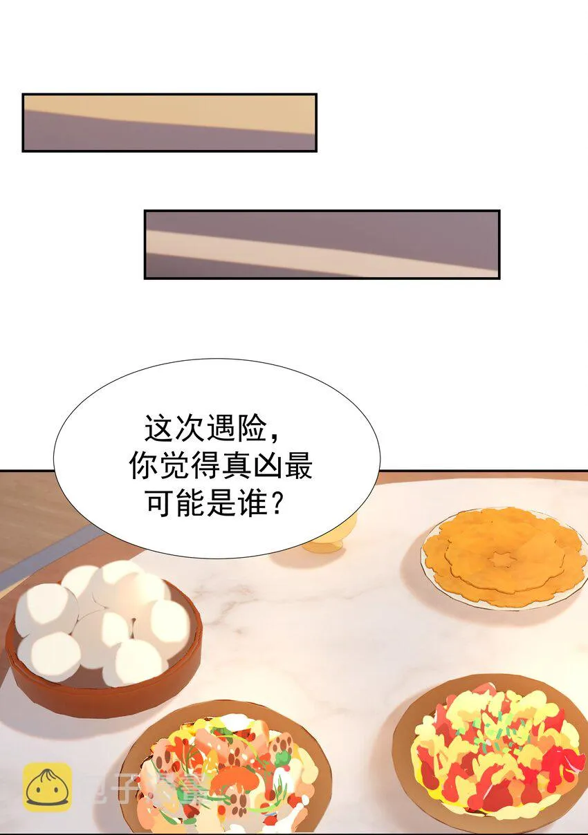 038 好感度的变化 第23页