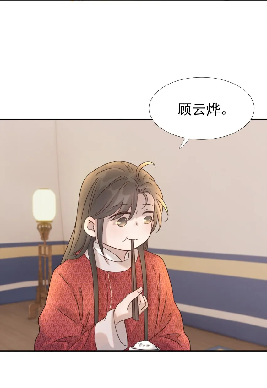 038 好感度的变化 第24页