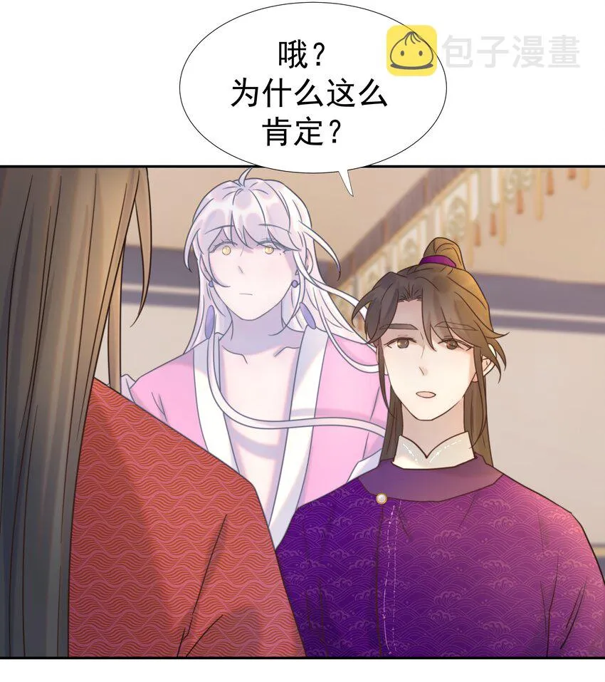 038 好感度的变化 第25页