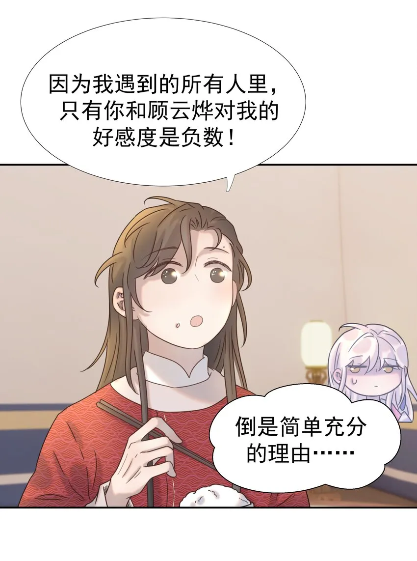 038 好感度的变化 第26页