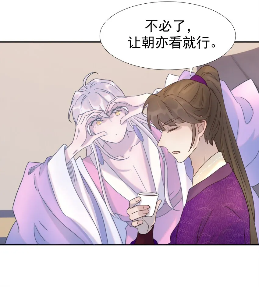038 好感度的变化 第29页