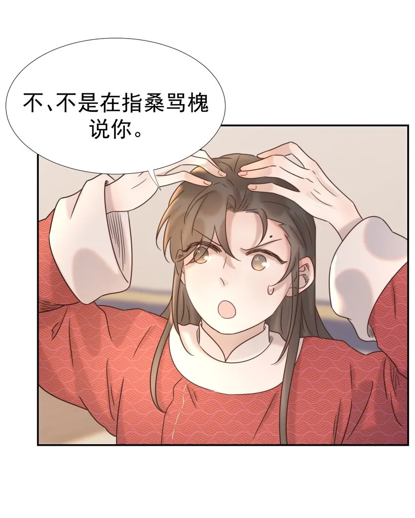 038 好感度的变化 第34页