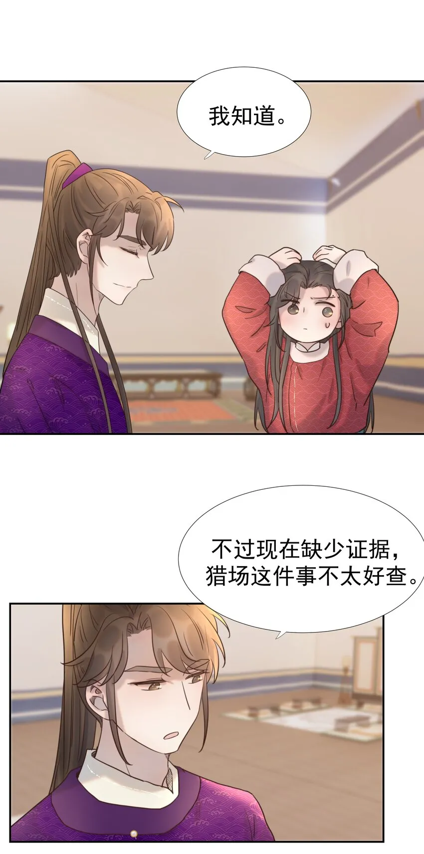 038 好感度的变化 第35页