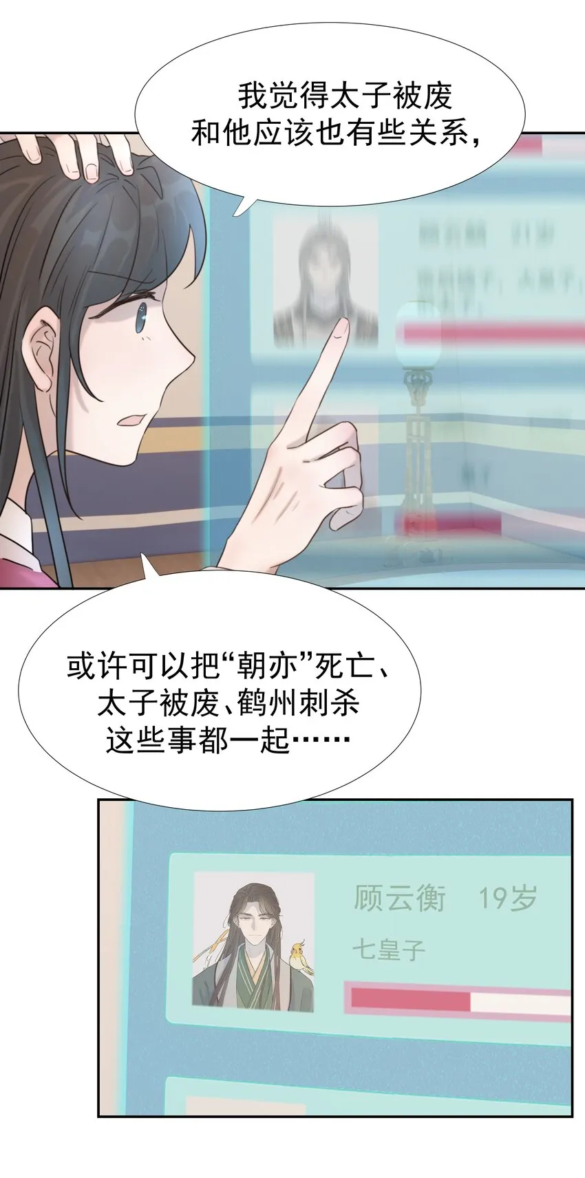 038 好感度的变化 第36页