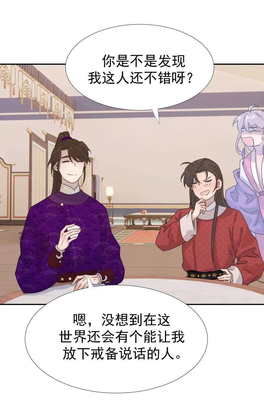 038 好感度的变化 第39页
