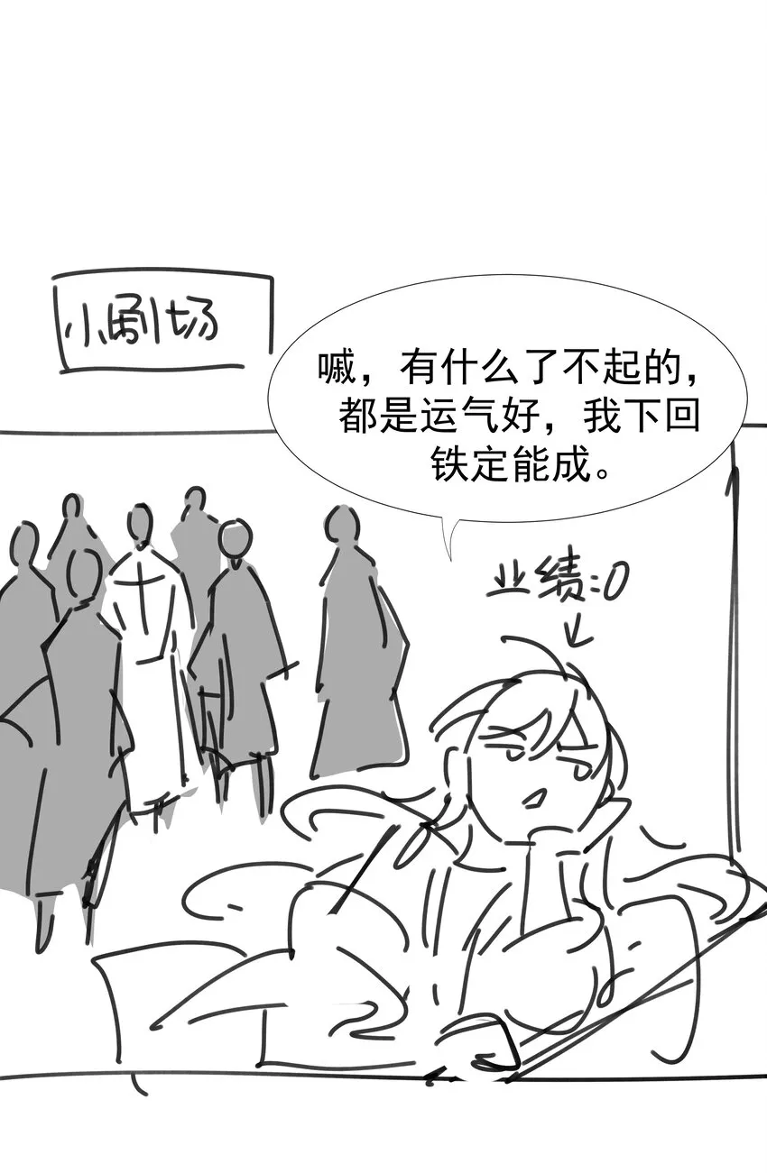 038 好感度的变化 第42页
