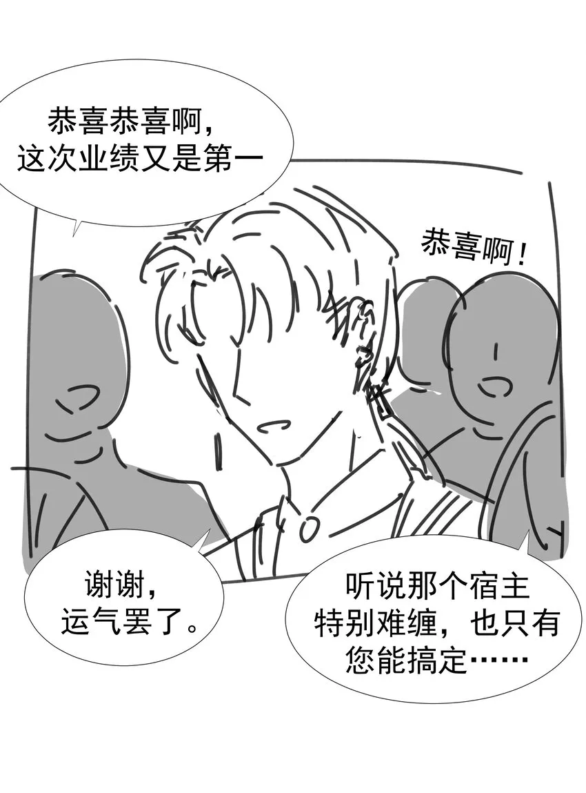 038 好感度的变化 第43页