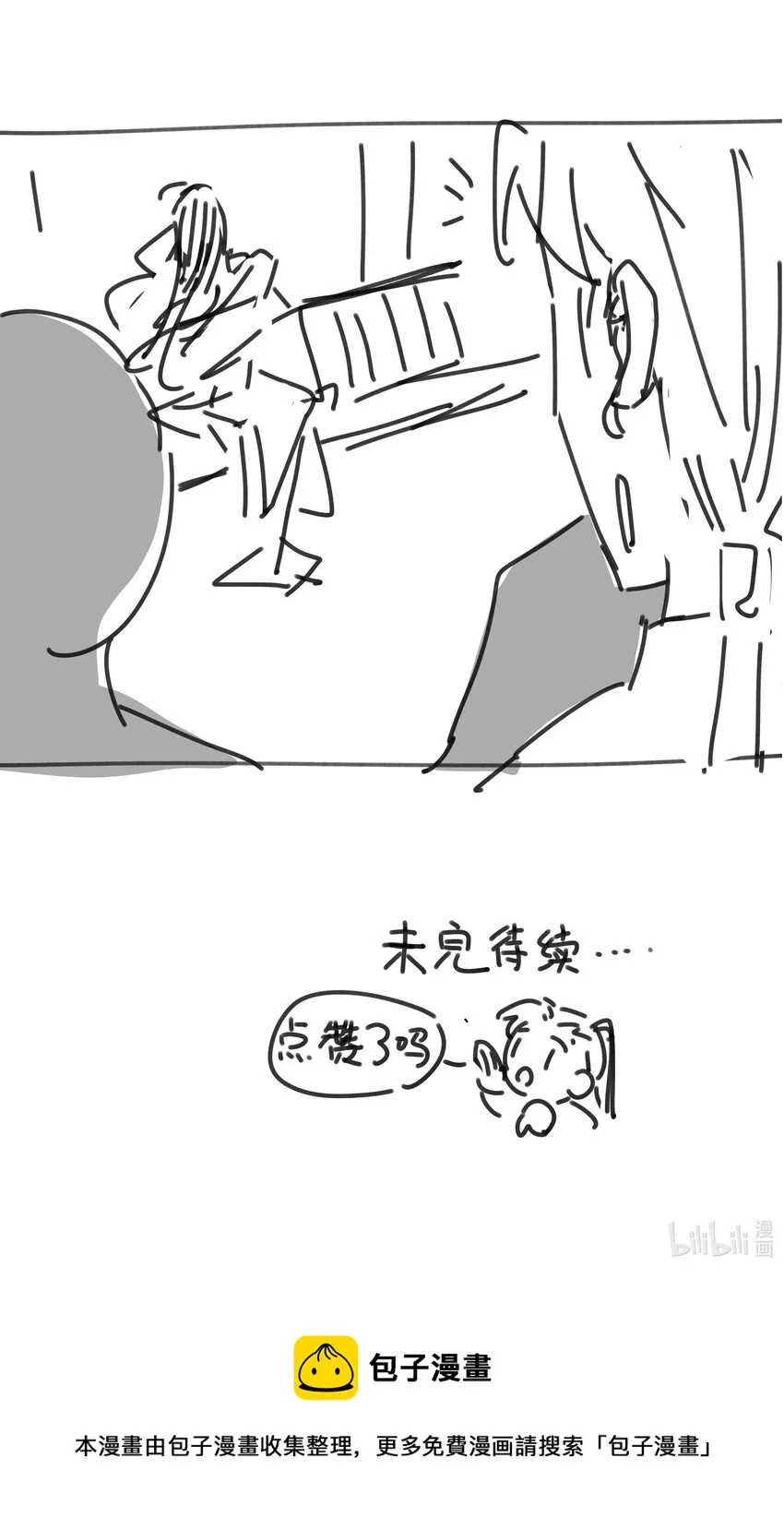 038 好感度的变化 第44页