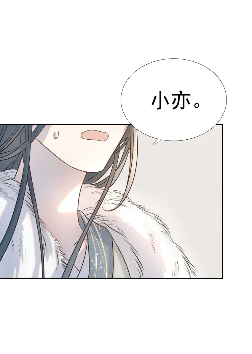 040 如果朝亦死了 第2页