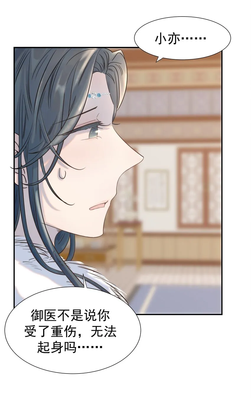 040 如果朝亦死了 第7页