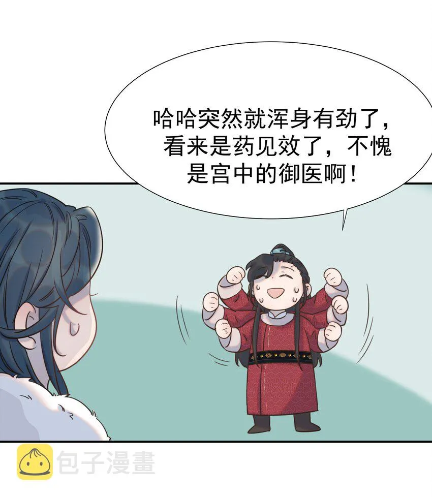 040 如果朝亦死了 第8页