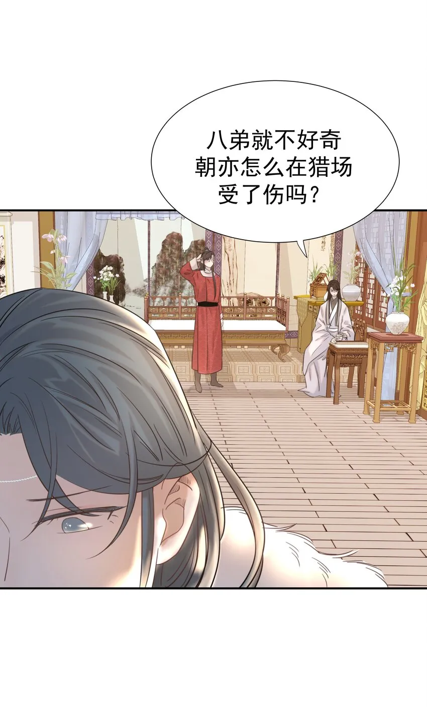 040 如果朝亦死了 第10页