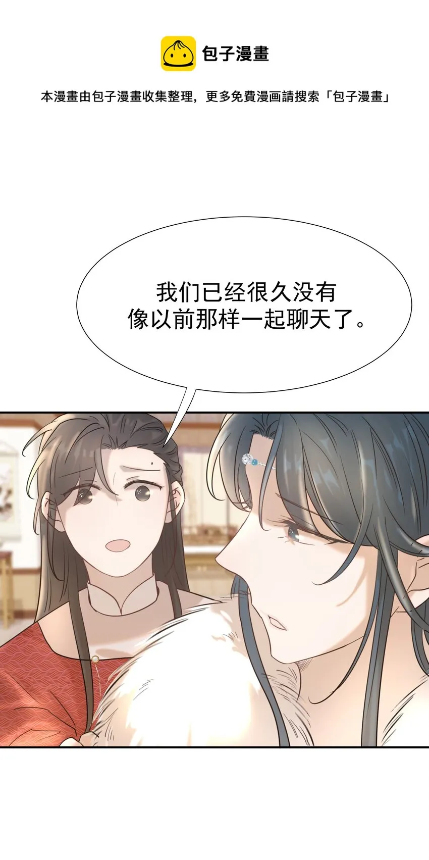 040 如果朝亦死了 第14页