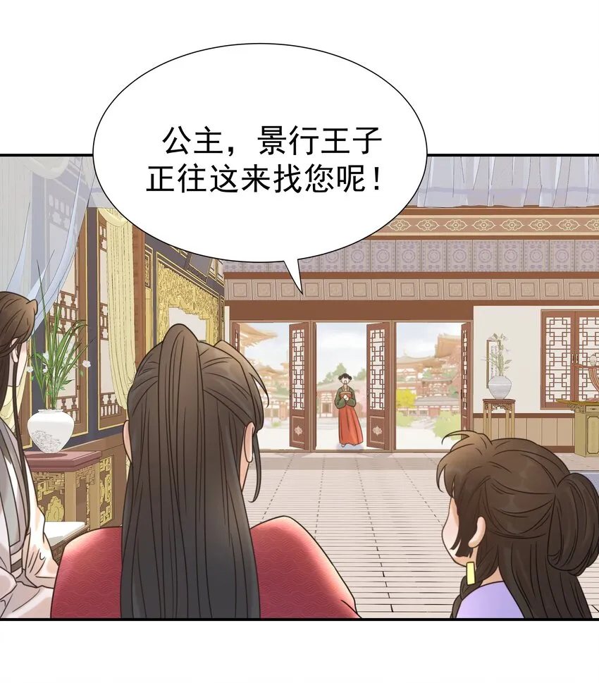 040 如果朝亦死了 第19页
