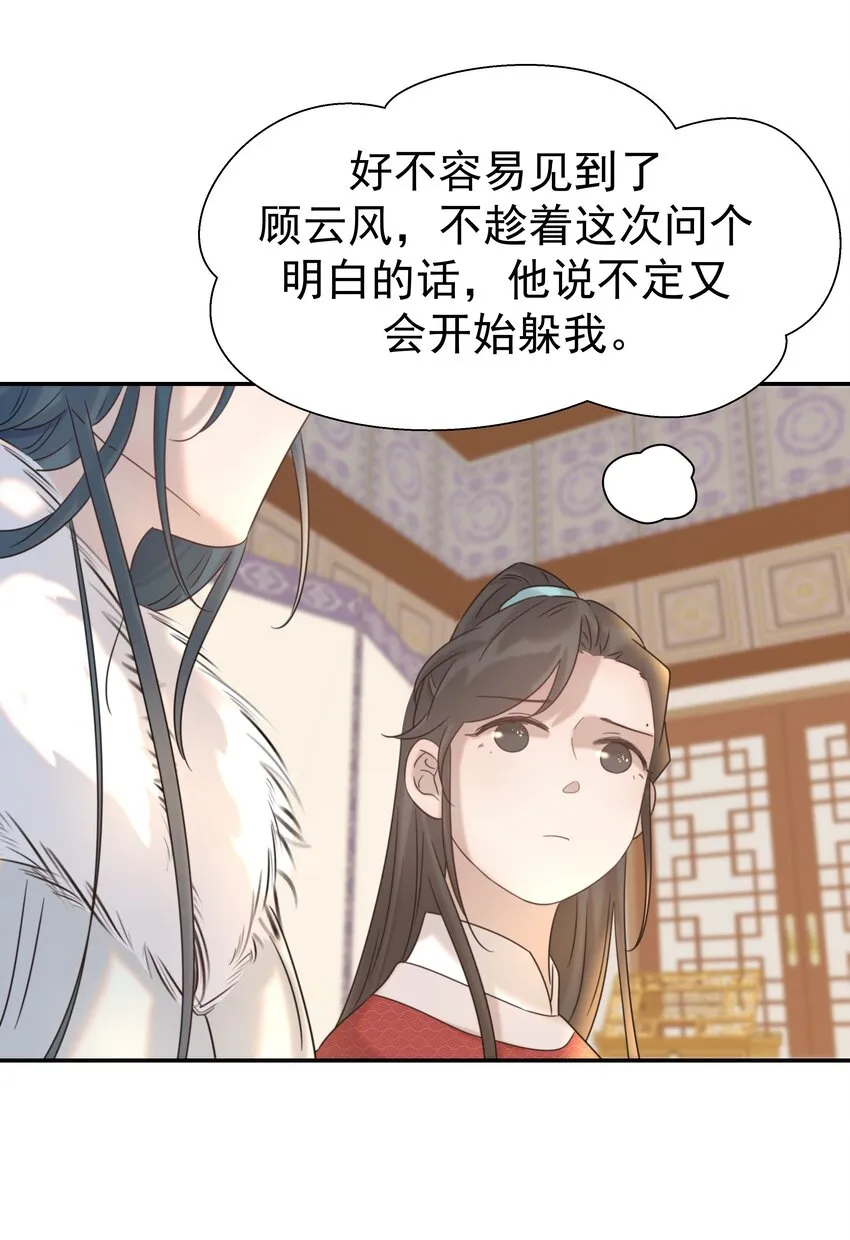 040 如果朝亦死了 第24页