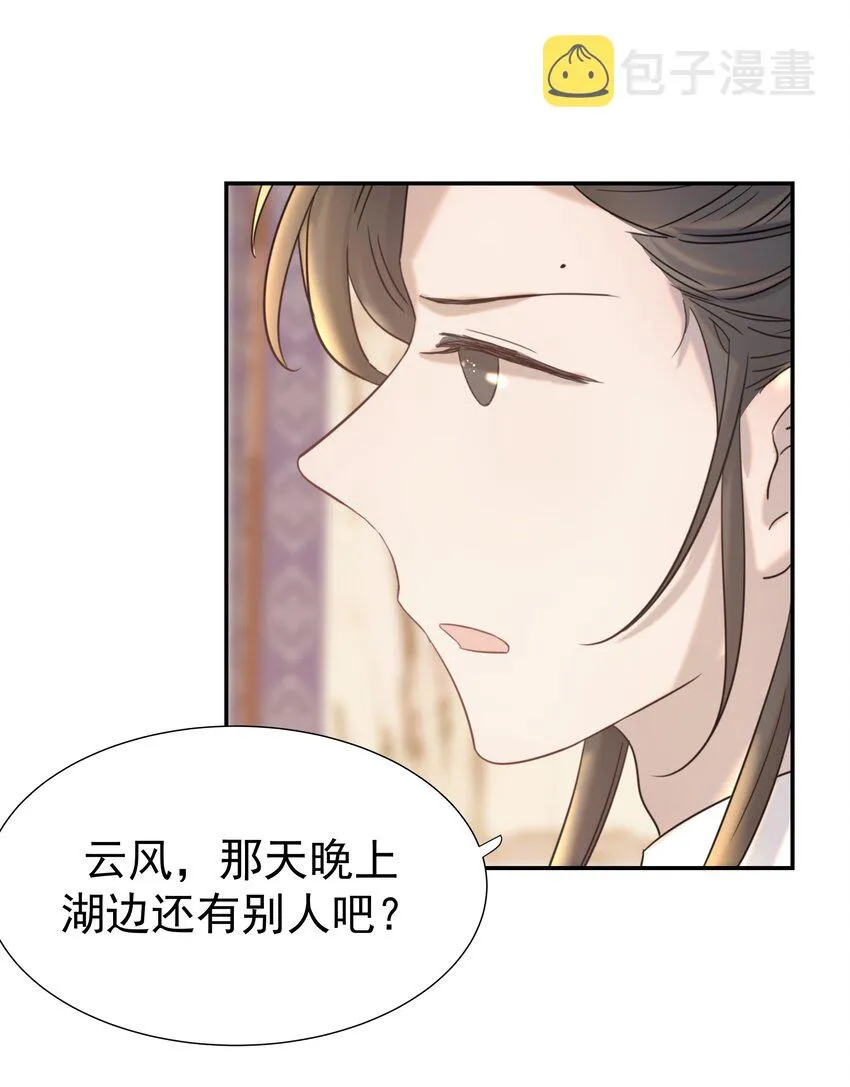 040 如果朝亦死了 第25页