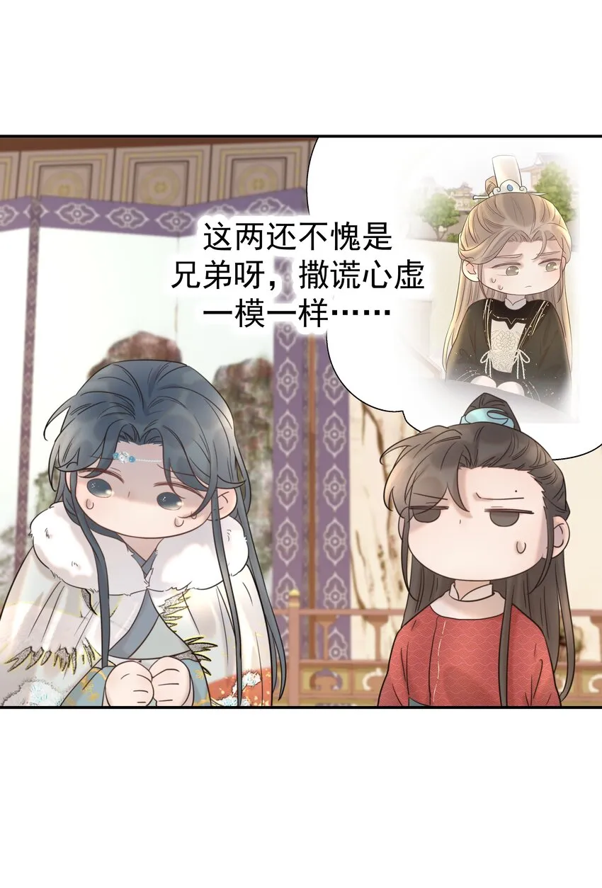 040 如果朝亦死了 第28页