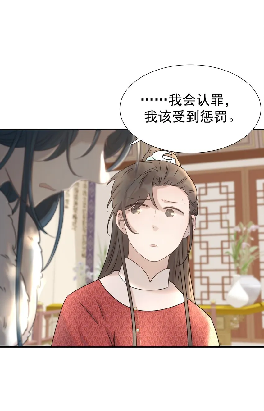 040 如果朝亦死了 第31页