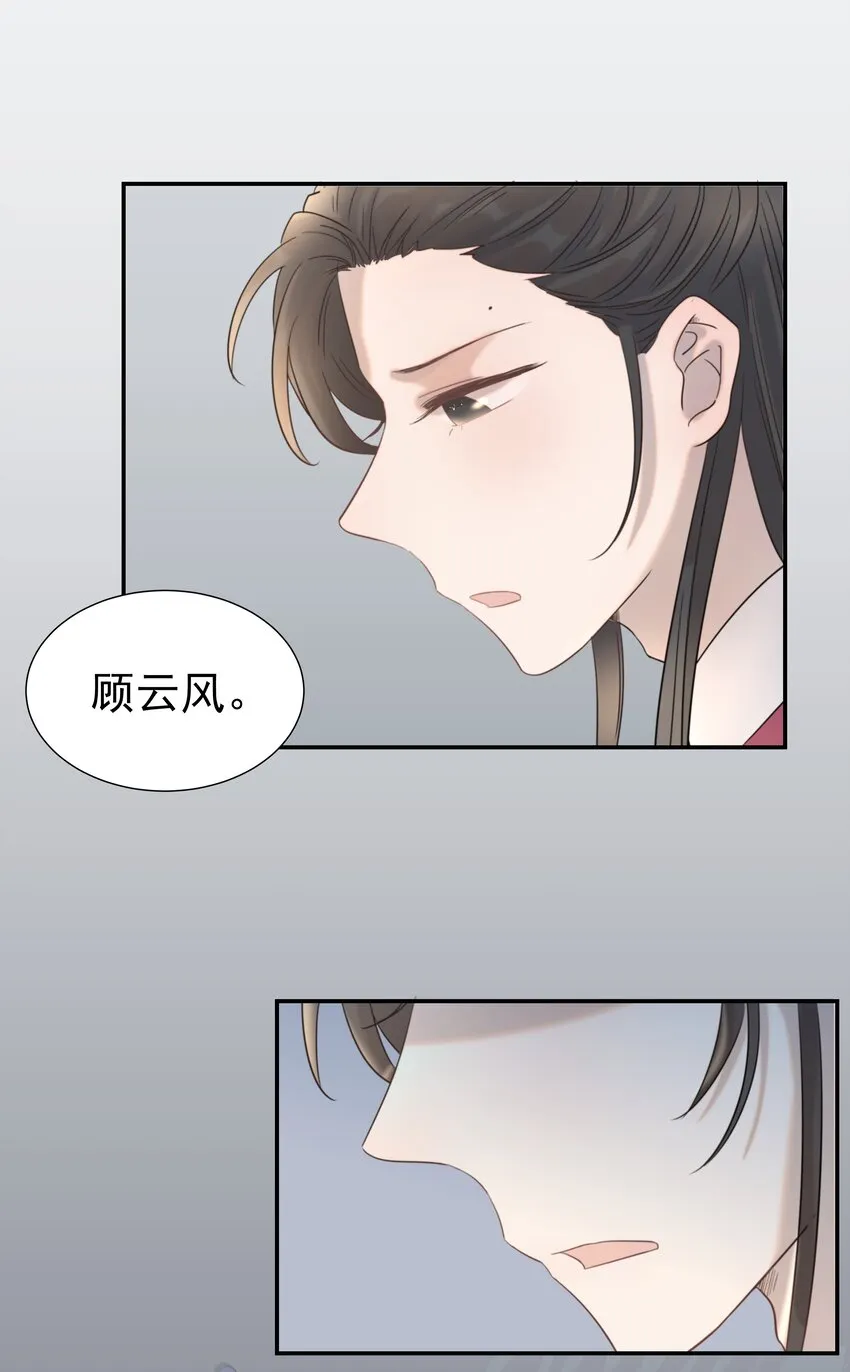 040 如果朝亦死了 第33页
