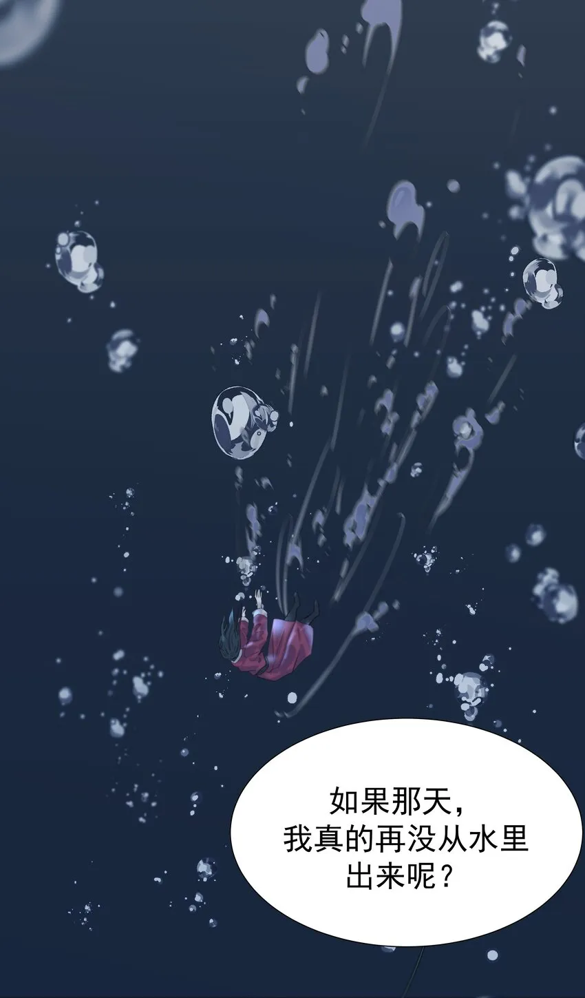 040 如果朝亦死了 第35页