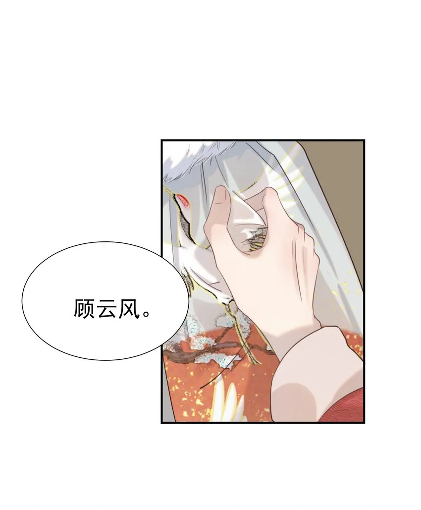 040 如果朝亦死了 第37页