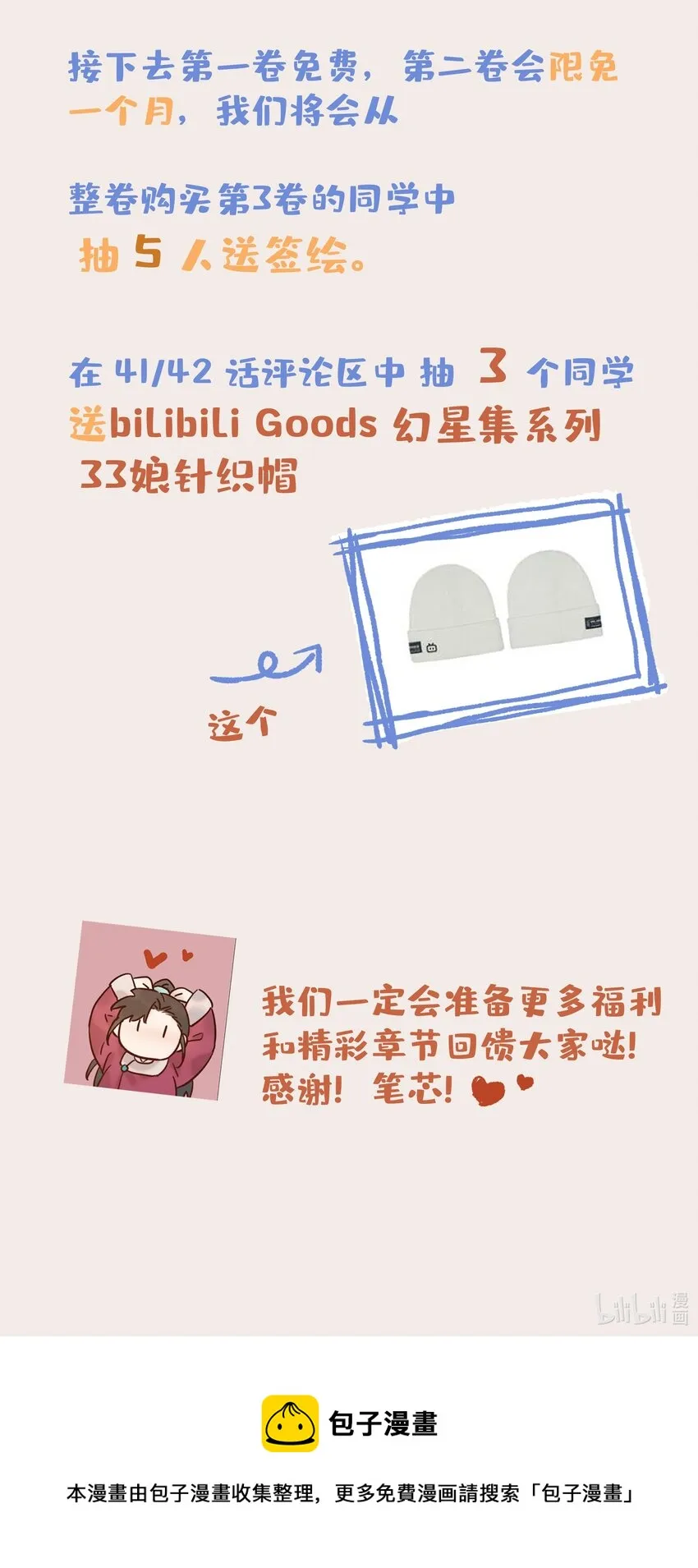 040 如果朝亦死了 第47页