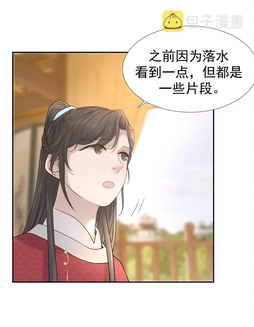 039 该来的人 第4页