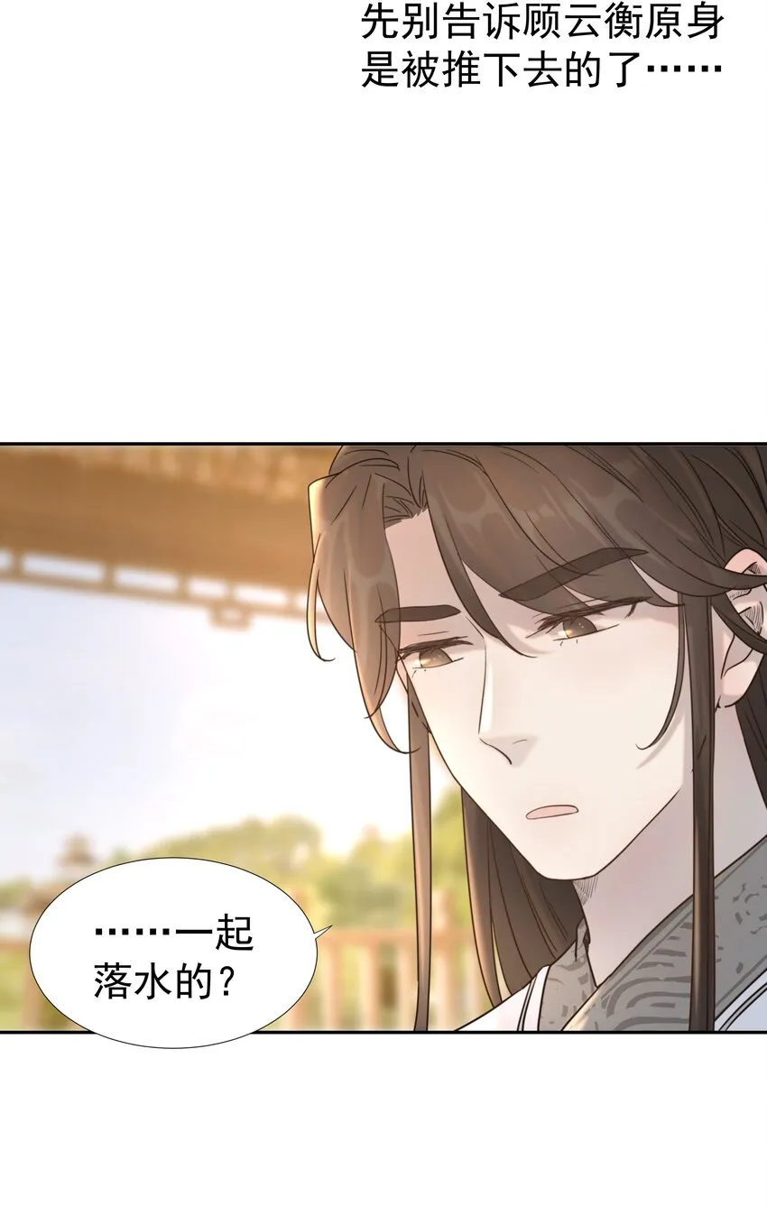 039 该来的人 第6页