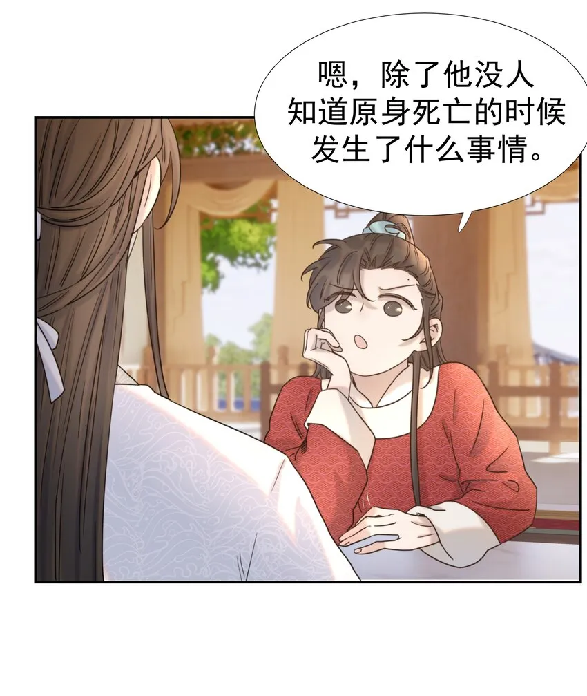039 该来的人 第7页