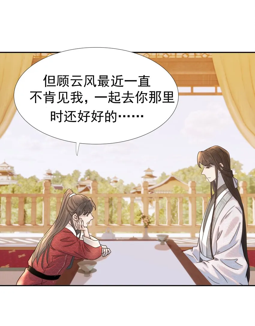 039 该来的人 第8页