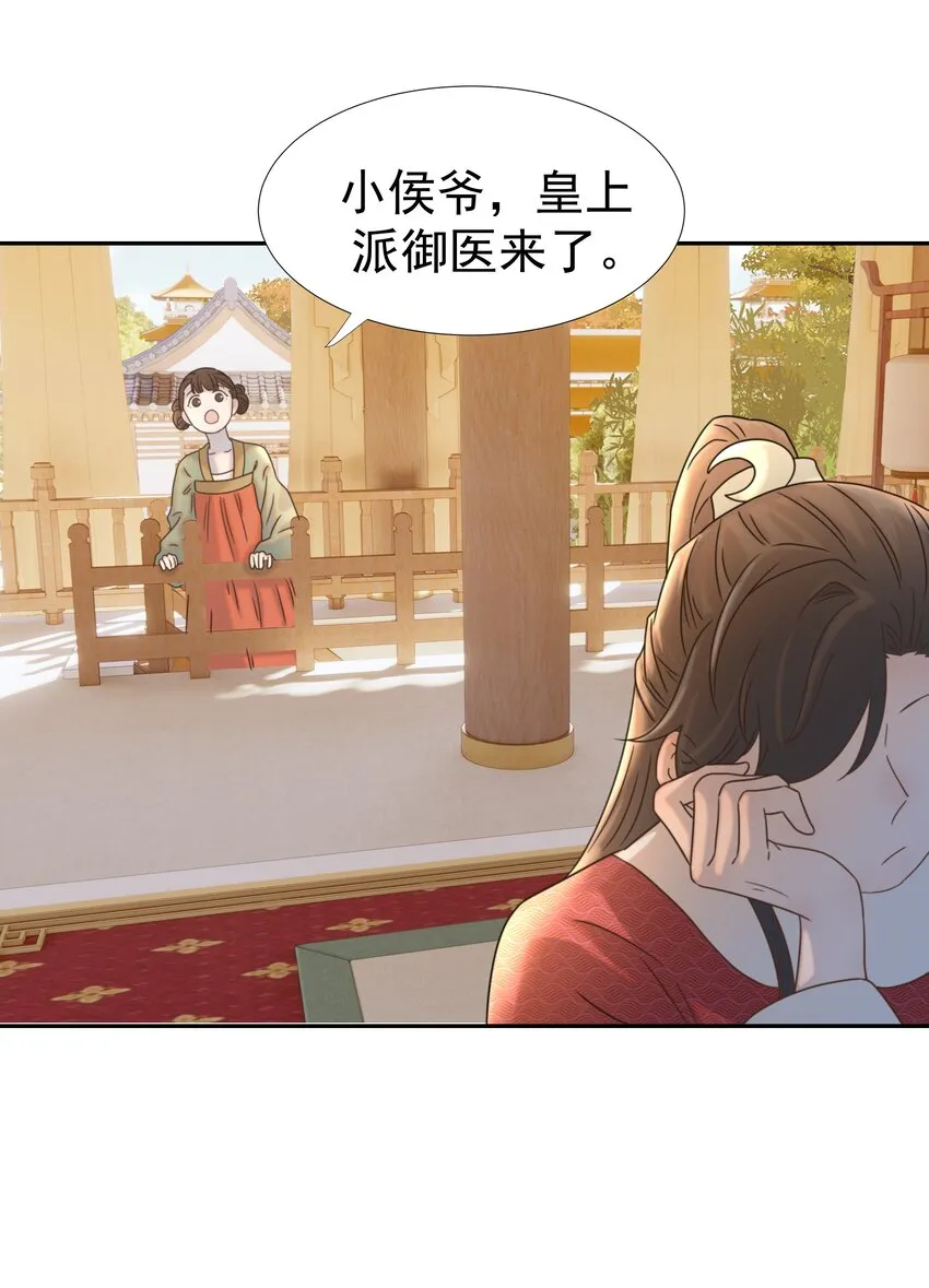 039 该来的人 第9页