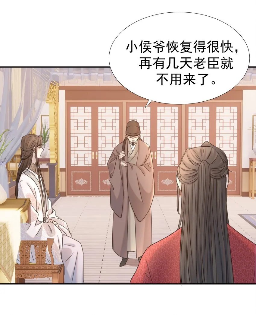 039 该来的人 第12页