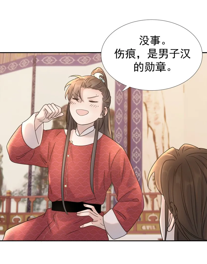 039 该来的人 第14页