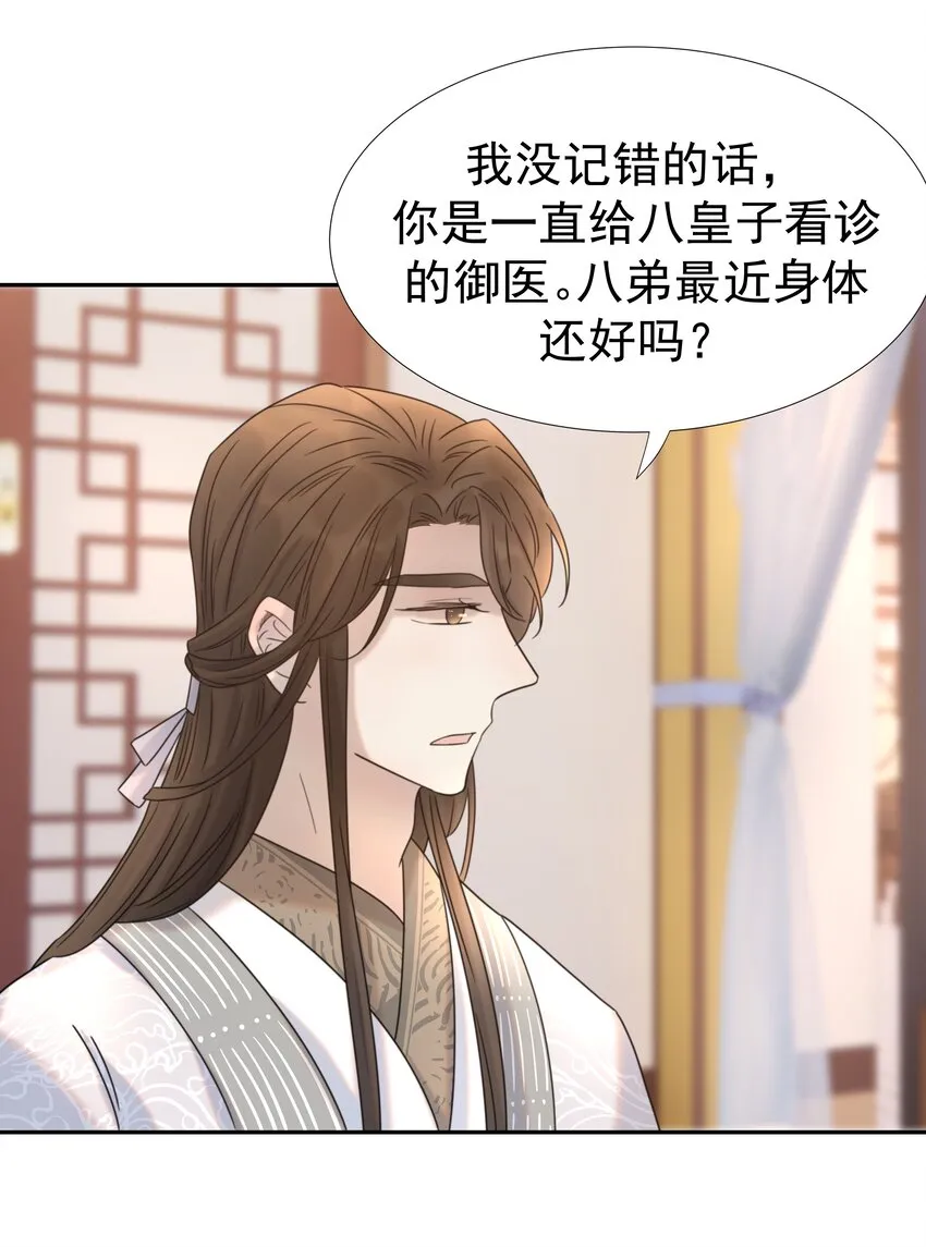039 该来的人 第17页