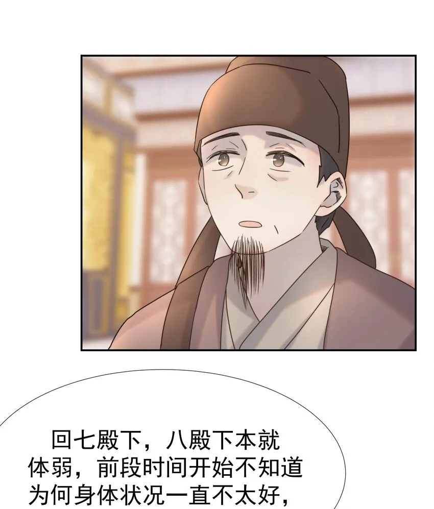 039 该来的人 第18页