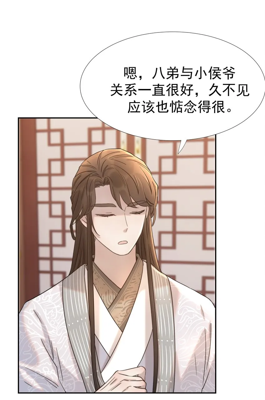 039 该来的人 第20页