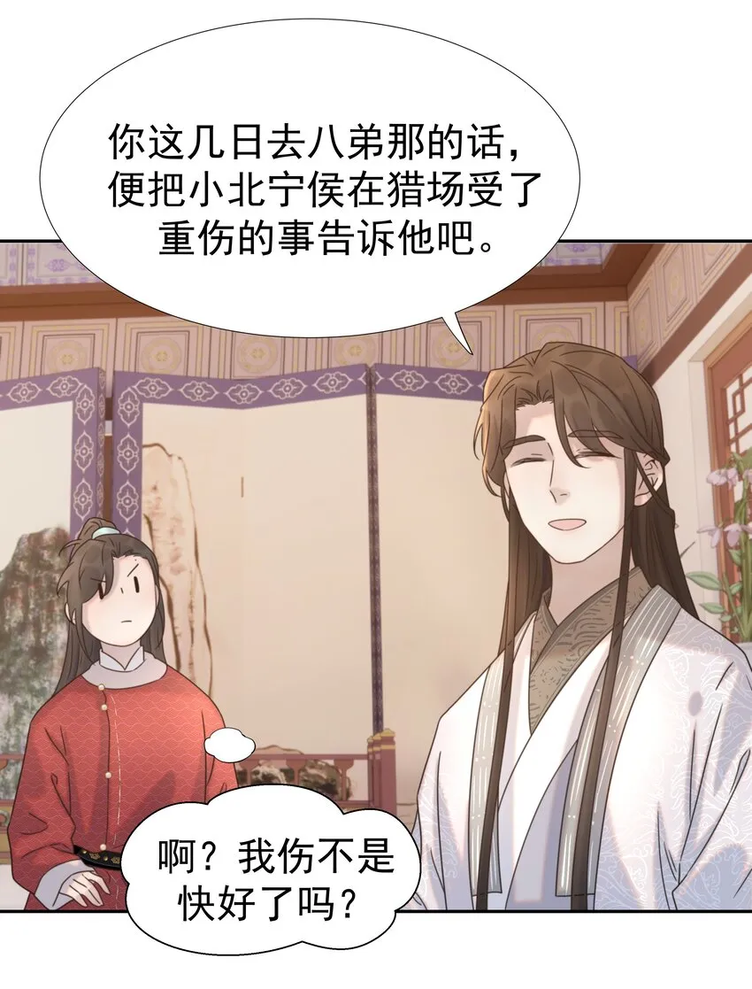039 该来的人 第21页