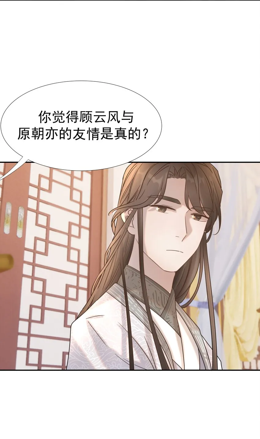 039 该来的人 第29页