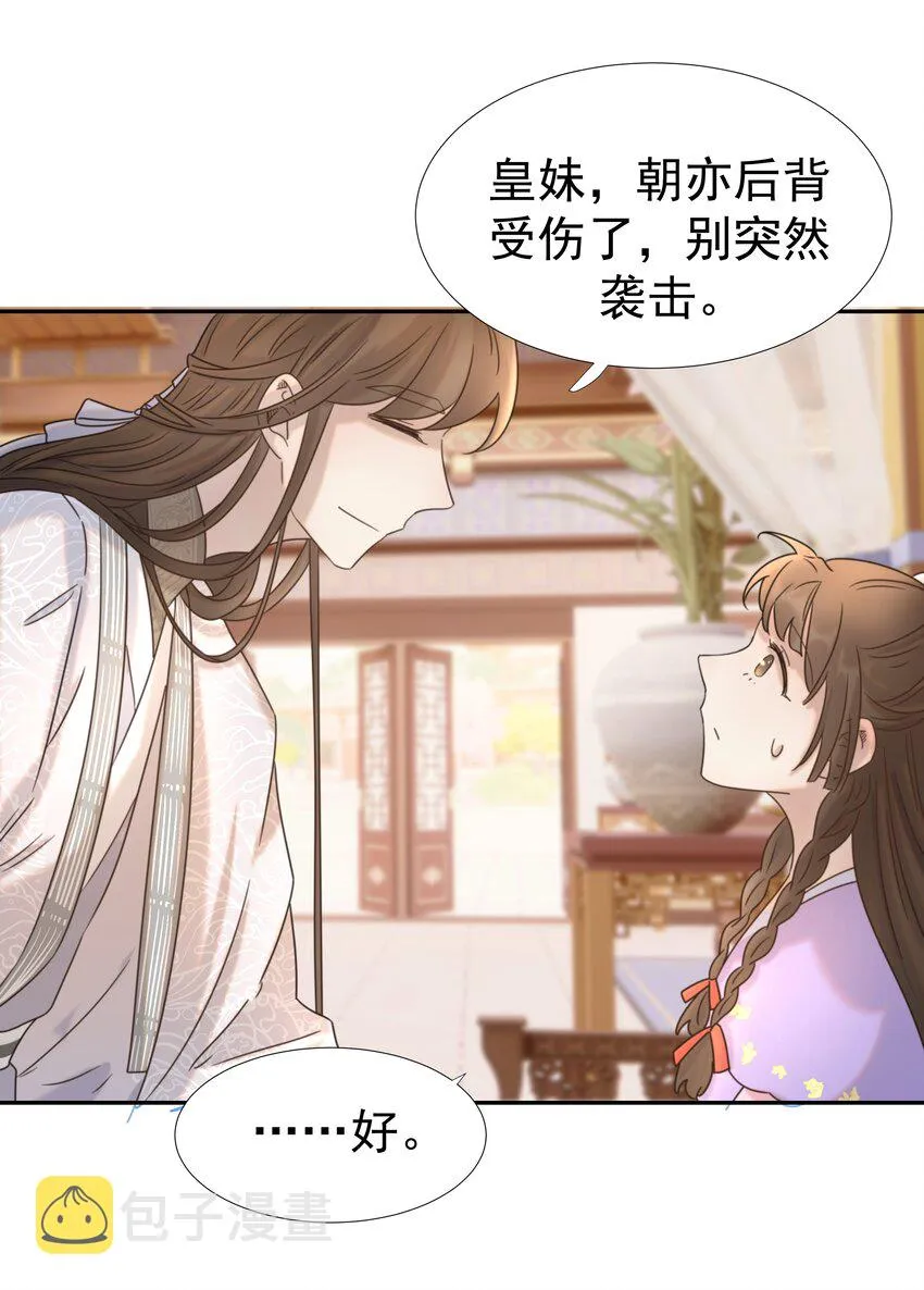 039 该来的人 第37页